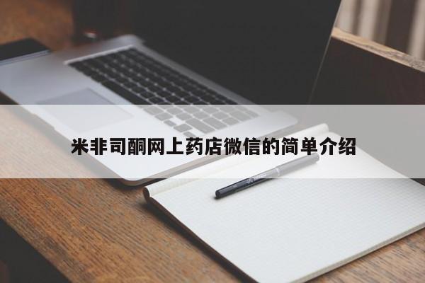打胎药专卖微信全国包邮要闻 第244页